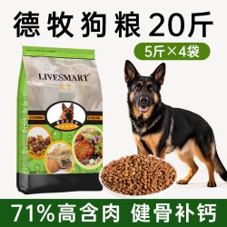 利美 德牧狗粮20斤装德国牧羊犬狗粮大型犬专用成犬幼犬旗舰店官方正品