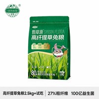 洁西 高纤维提草果蔬兔粮荷兰猪豚鼠兔子宠物饲料磨牙干草零食专用