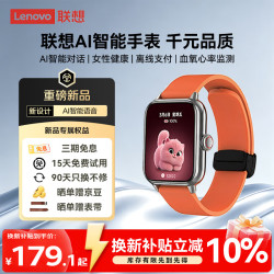 联想 WATCH Fit Air Pro Ai运动智能手表血氧心率女性经期监测男女通用适配苹果华为小米荣耀手机手表