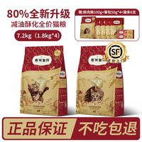 弗列加特 新品|弗列加特布偶专用玻璃胃肠道友好长毛美毛鲜肉烘焙品种猫粮
