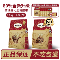弗列加特 新品|弗列加特布偶专用玻璃胃肠道友好长毛美毛鲜肉烘焙品种猫粮