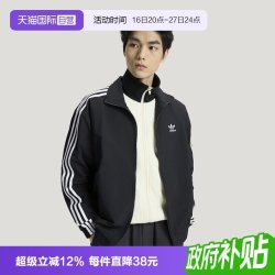 adidas 三叶草男子梭织立领运动衫宽松夹克薄外套KB2466