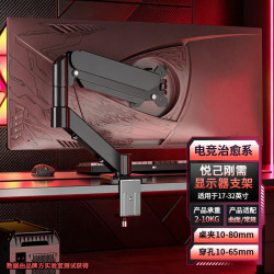 健乐吉 桌面免打孔显示器气压臂支架 19-27英寸 磨砂黑
