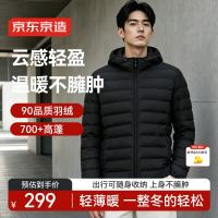京东京造 轻薄排骨羽绒服90绒男女秋冬新款防泼水保暖外套短款连帽 黑 M