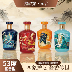国台 53度酱香型白酒 高档礼盒装 赠礼  53度 500mL 4瓶