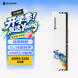 奔跑者 Runner）8GB DDR4 3200 台式机内存条 瞬影 马甲条 CL18 白色