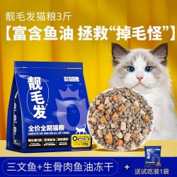 皇恒赛级 全价猫粮肉松夹心鲜肉益生菌鱼油成猫幼猫粮