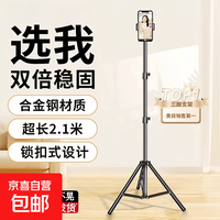 手机支架套装直播支架落地三角架短视频户外拍摄可伸缩金属款 桌面主播促销款 亮黑2.1米 （支架+云台+手机夹）