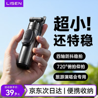 李森 迷你自拍杆2026新款手机支架演唱会拍照神器mini三脚架防抖多功能