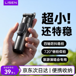 李森 迷你自拍杆2026新款手机支架演唱会拍照神器mini三脚架防抖多功能