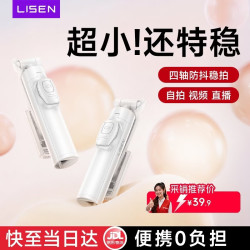 李森 2E548 迷你三脚架防抖 手机支架