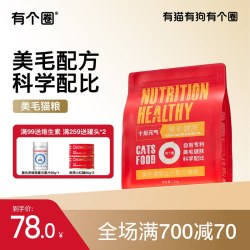 有个圈 美毛靓毛健肤粮全价注芯猫粮鲜肉营养幼猫成猫全期通用猫粮