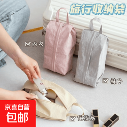 京东快递 旅行内衣内裤袜子收纳袋收纳箱衣服整理包手提便携 1个 加厚颜色随机 28*10.5cm