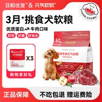 HIYORI 元气软软全价鸡肉牛肉鸭肉梨老年犬挑食泰迪软狗粮1.2kg