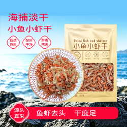 良时海 小鱼小虾干60g 海捕淡干虾干煲汤煲粥提鲜增味鱼虾去头 中秋家宴