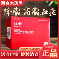 红曲中药饮片用于高脂血症降脂活血化瘀食积精制中药材红曲米30袋
