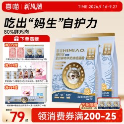 喜喵 猫粮喵白金猫粮鲜肉烘焙粮猫咪营养高肉幼猫粮成猫专用老年猫