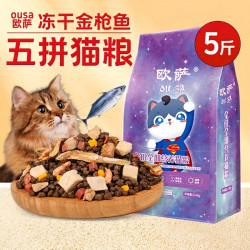 欧萨 冻干实惠装猫粮10斤装成猫幼猫家猫全价2.5kg全阶发腮去毛球营养