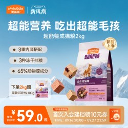 麦富迪 猫粮超能餐冻干三拼营养全猫种三文鱼成猫幼猫粮