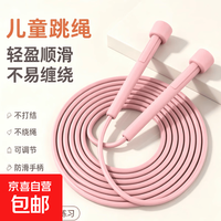 儿童中考跳绳幼儿园初学专用健身训练绳竞速器材 樱花粉2.8米