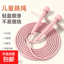 儿童中考跳绳幼儿园初学专用健身训练绳竞速器材 樱花粉2.8米
