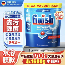 亮碟 洗碗球 100粒1700g大袋