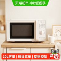 88VIP：华凌 美的华凌微波炉20L家用小型机械式迷你多功能解冻Z203