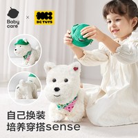 babycare 西高地小狗婴儿电动毛绒玩具狗玩偶宝宝儿童生日周岁礼物