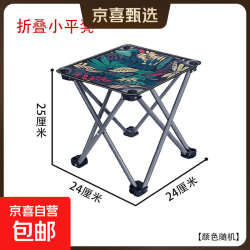 户外笔袋凳子迷你小巧便携手包凳子露营火车旅行折叠椅钓鱼 折叠小平凳