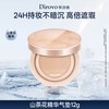 蒂洛薇 玩不脱山茶花气垫BB霜养肤粉底液持久遮瑕