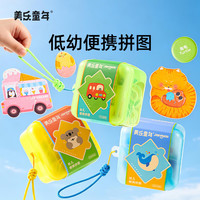 美乐童年 海洋动物22片 幼儿入门认知拼图
