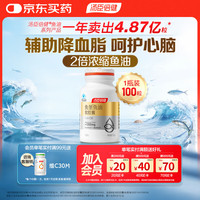 汤臣倍健 鱼堡鱼油软胶囊2倍浓缩鱼油EPA+DHA辅助降血脂呵护心脑成人中老年