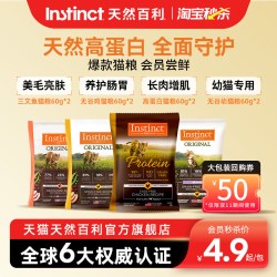 Instinct 天然百利猫粮高蛋白无谷试吃装任选60g*2