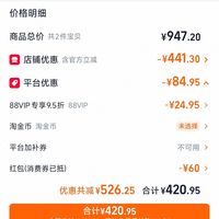订单截图缩略图