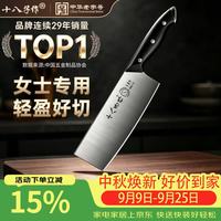 十八子作 小菜刀家用切片切肉刀厨房女士专用不锈钢料理小厨刀中式阳江刀具