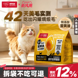 畅享 优品美毛猫粮减少掉毛无谷鸡肉三文鱼油蛋黄油幼猫成猫全价粮