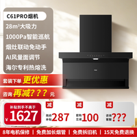 海尔 CXW-358-IXF730UD 大吸力 抽油烟机