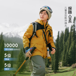 探路者 探路ONE男女童三合一冲锋衣 120-170cm QAWWBM93261