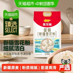 金龙鱼 金装新疆雪花粉5kg多用途中筋家用馒头饺子新疆天山面粉