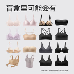 幸棉 内衣女无痕聚拢小胸显大舒适盲盒文胸  款式颜色随机 M