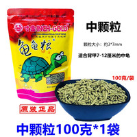 万吉红 龟粮饲料寸金龟粮乌龟饲料大巴西龟龟粮大乌龟专用粮乌龟粮食发色