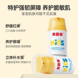 贝因美 儿童倍润面霜 50g 新生宝宝专用霜秋冬保湿护肤滋润补水官方正品