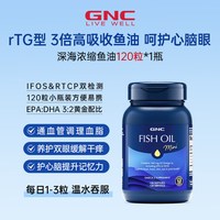 健安喜 深海高浓缩鱼油rTG型omega3鱼油IFOS认证400粒