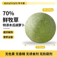布卡星 全期兔粮食物提摩西草侏儒兔粮食磨牙零食成幼兔子专用饲料
