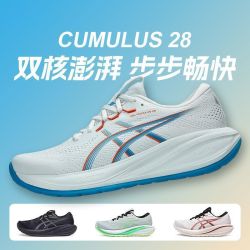 亚瑟士 GEL-CUMULUS 28男轻盈专业缓震跑鞋c28马拉松运动鞋