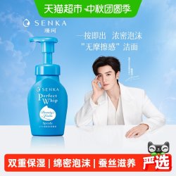珊珂 蚕丝保湿洁面泡沫