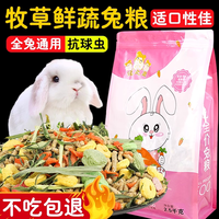 冠之亚 兔粮兔子饲料主粮全价兔粮宠物兔荷兰猪饲料垂耳兔成兔粮