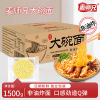 麦师兄 非油炸大碗面饼 1.5kg 挂面