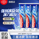 高露洁 冰爽系列牙膏 三重薄荷120g*3支