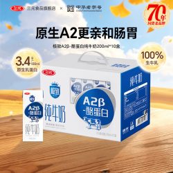 三元 极致 A2β-酪蛋白 纯牛奶